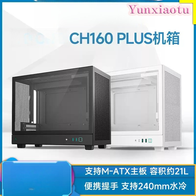 Case PC CH160-PLUS MATX Mini I - Mini Itx Case With Handle Portable recensione e prezzo